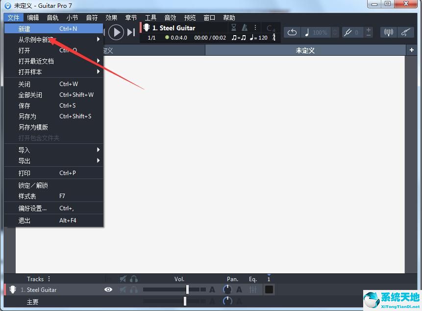 guitar pro 7截图