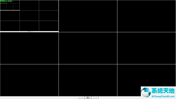 九画面浏览功能