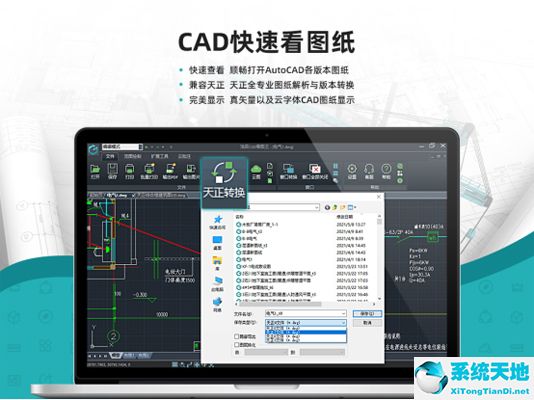 浩辰CAD看图王 64位截图