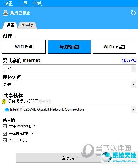 Connectify Hotspot