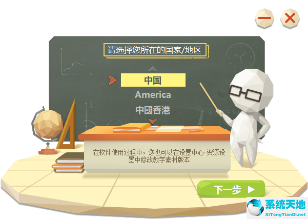 101教育PPT截图