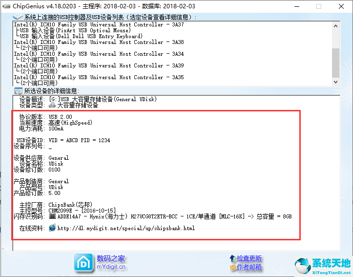 Chip Genius截图