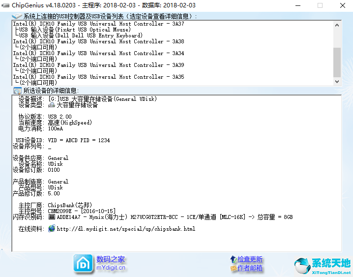 Chip Genius截图