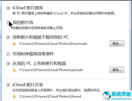 iCloud截图