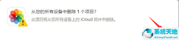 iCloud截图