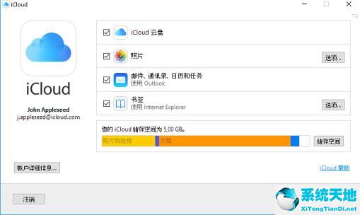 iCloud截图