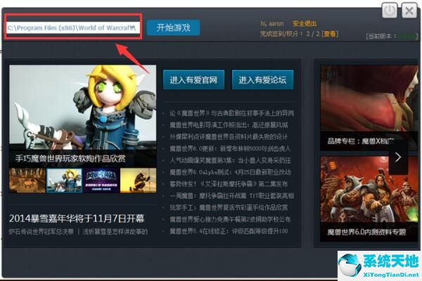 网易有爱截图