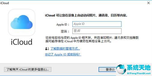 iCloud截图