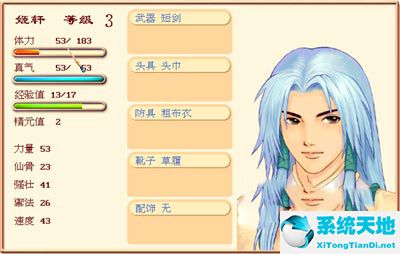 金山游侠修改器 V5.0 破解版