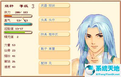 金山游侠修改器 V5.0 破解版