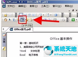 caj阅读器(CAJViewer)截图
