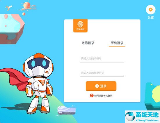 核桃编程客户端