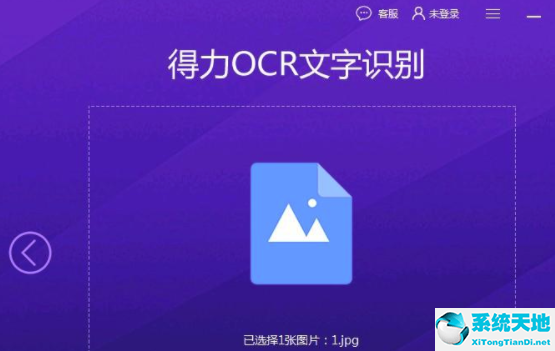 有道云笔记