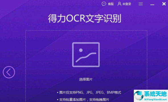 有道云笔记