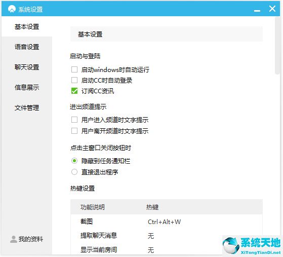 截图