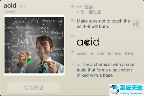 百词斩电脑版截图