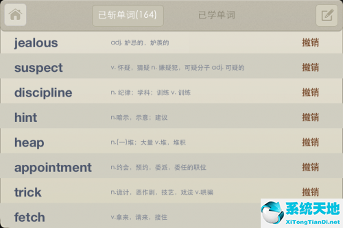 百词斩电脑版截图