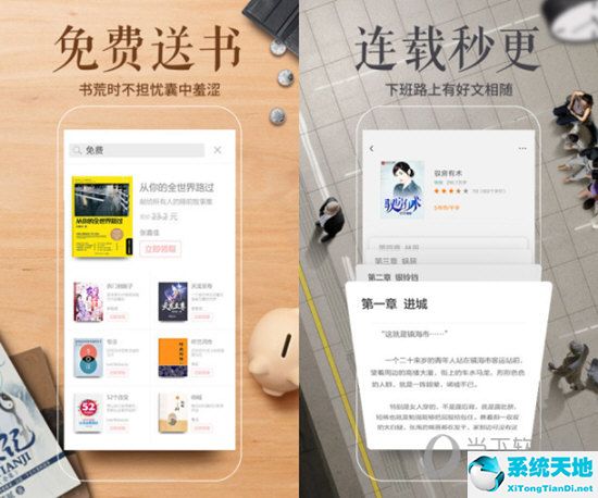 多看阅读电脑版