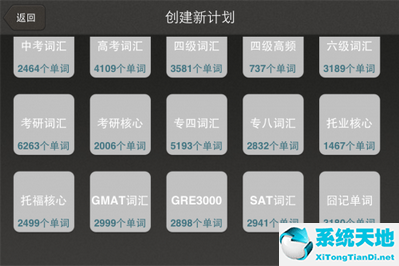 百词斩电脑版截图
