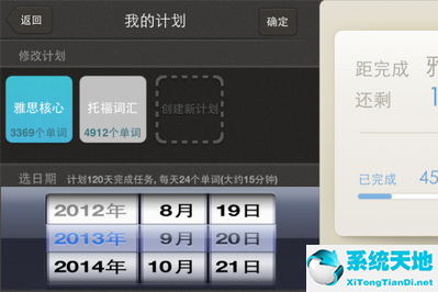 百词斩电脑版截图