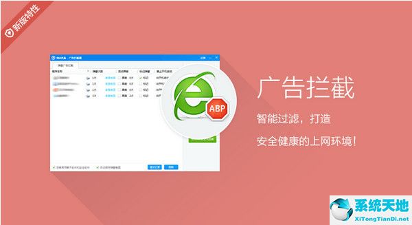 360杀毒截图