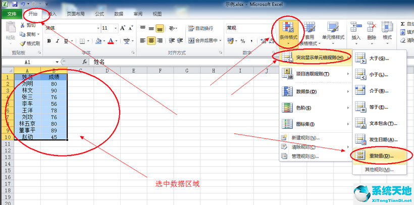 Microsoft Excel 2016截图