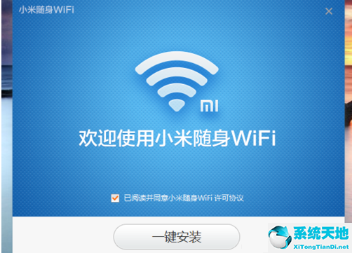 Xiaomi小米随身WiFi驱动截图