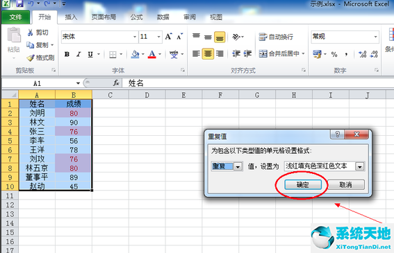 Microsoft Excel 2016截图