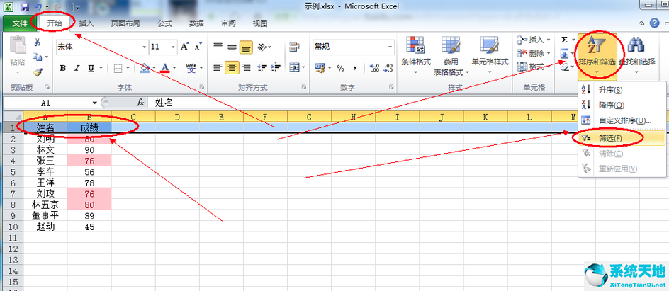 Microsoft Excel 2016截图