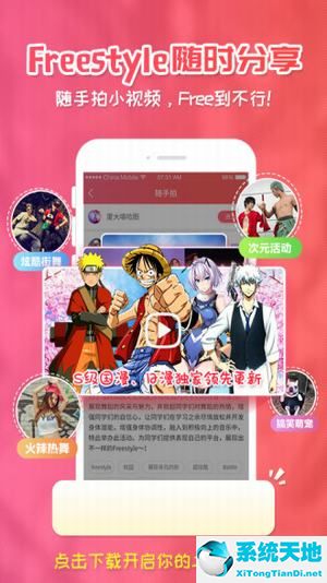 截图