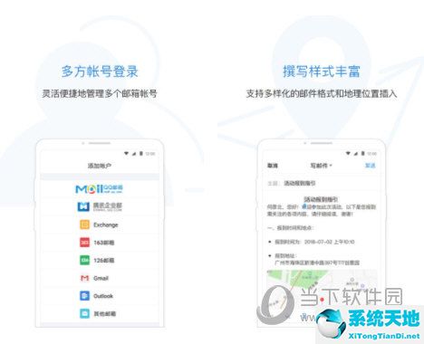 QQ邮箱电脑客户端