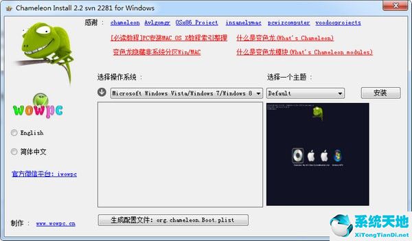 变色龙引导工具