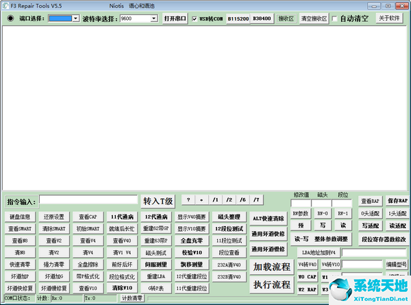 希捷硬盘修复工具下载