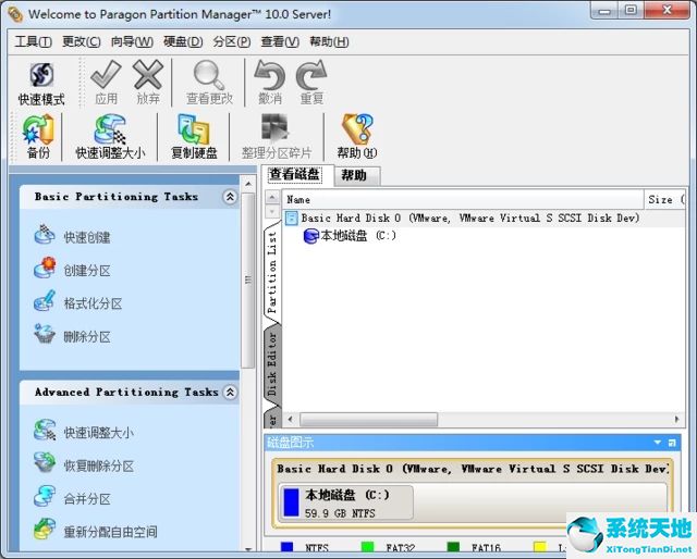Partition magic中文版