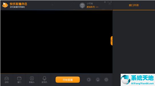 快手直播伴侣