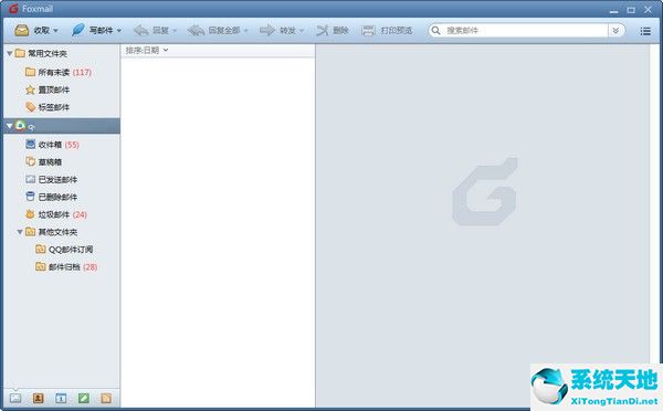 Foxmail官方版截图
