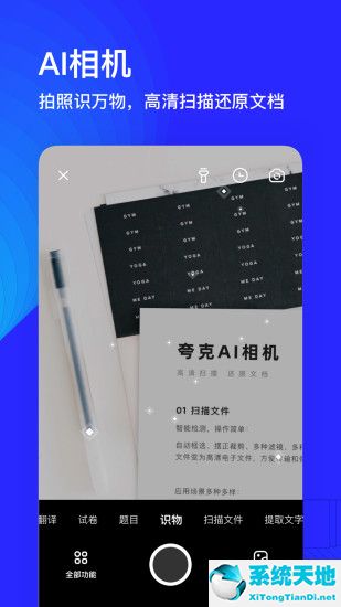 夸克浏览器电脑版下载