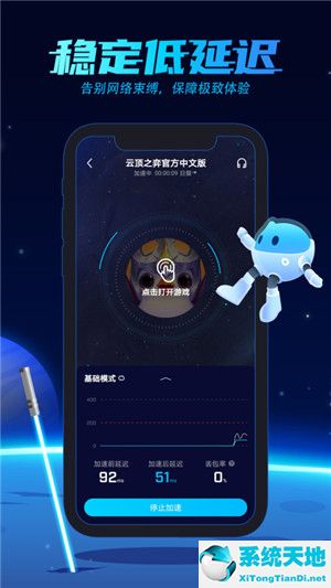 biubiu加速器破解版2021