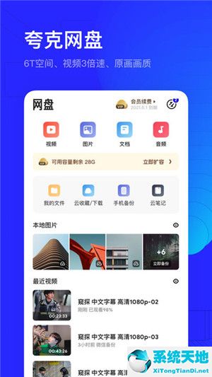 夸克浏览器下载安装2021