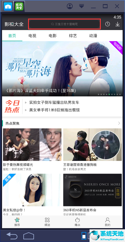 截图