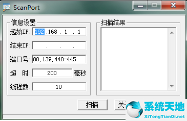 ScanPort扫描仪 第1张图片
