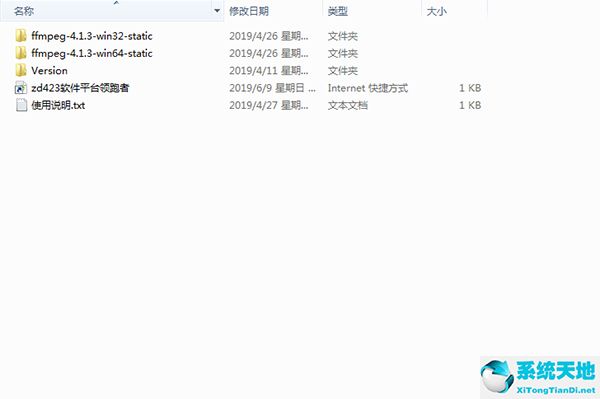 FFmpeg汉化版安装方法