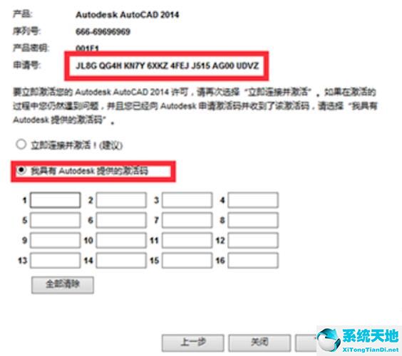 Autocad2014zcj截图