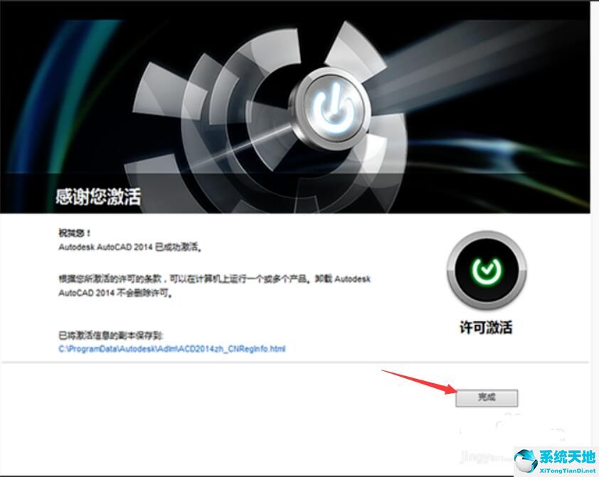 Autocad2014zcj截图