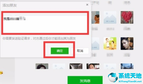 微信电脑版截图
