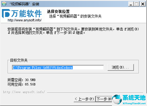 视频解码器截图
