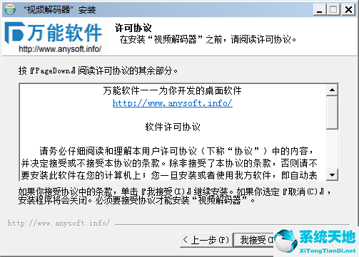 视频解码器截图