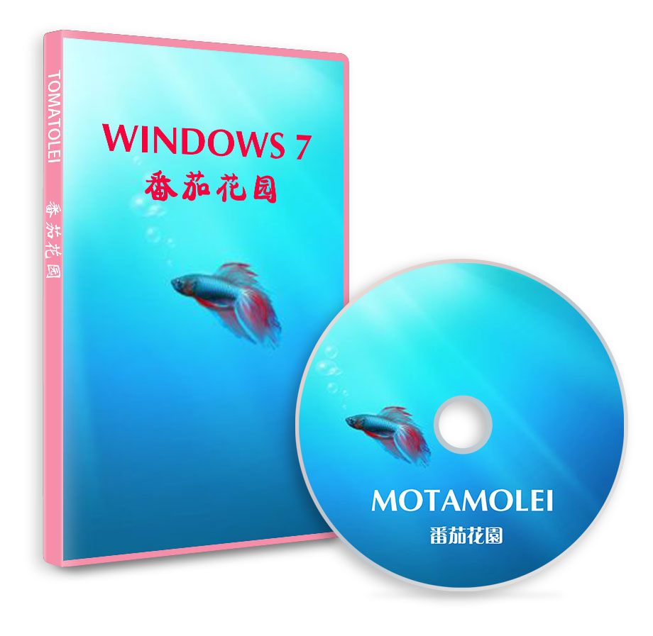 番茄花园ghost win7旗舰版32位下载2021 11