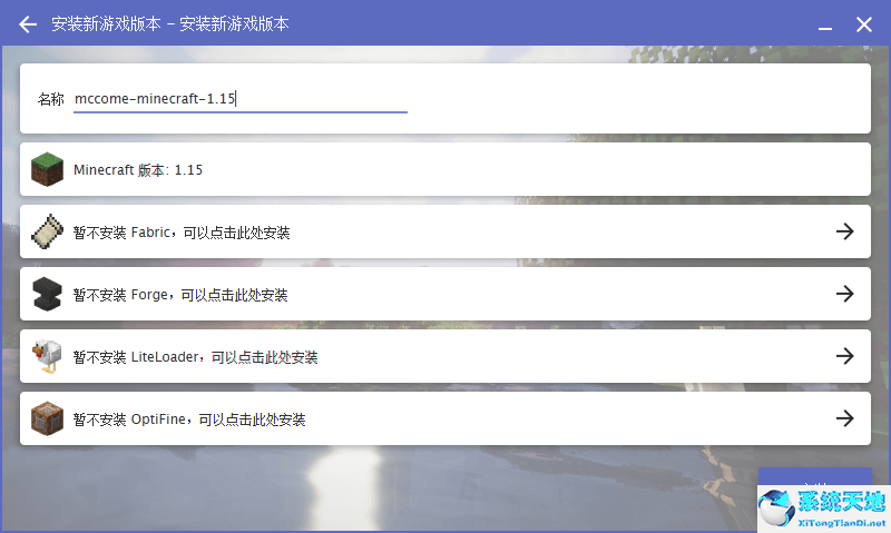 HMCL启动器截图