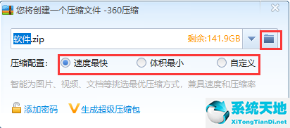 360压缩截图
